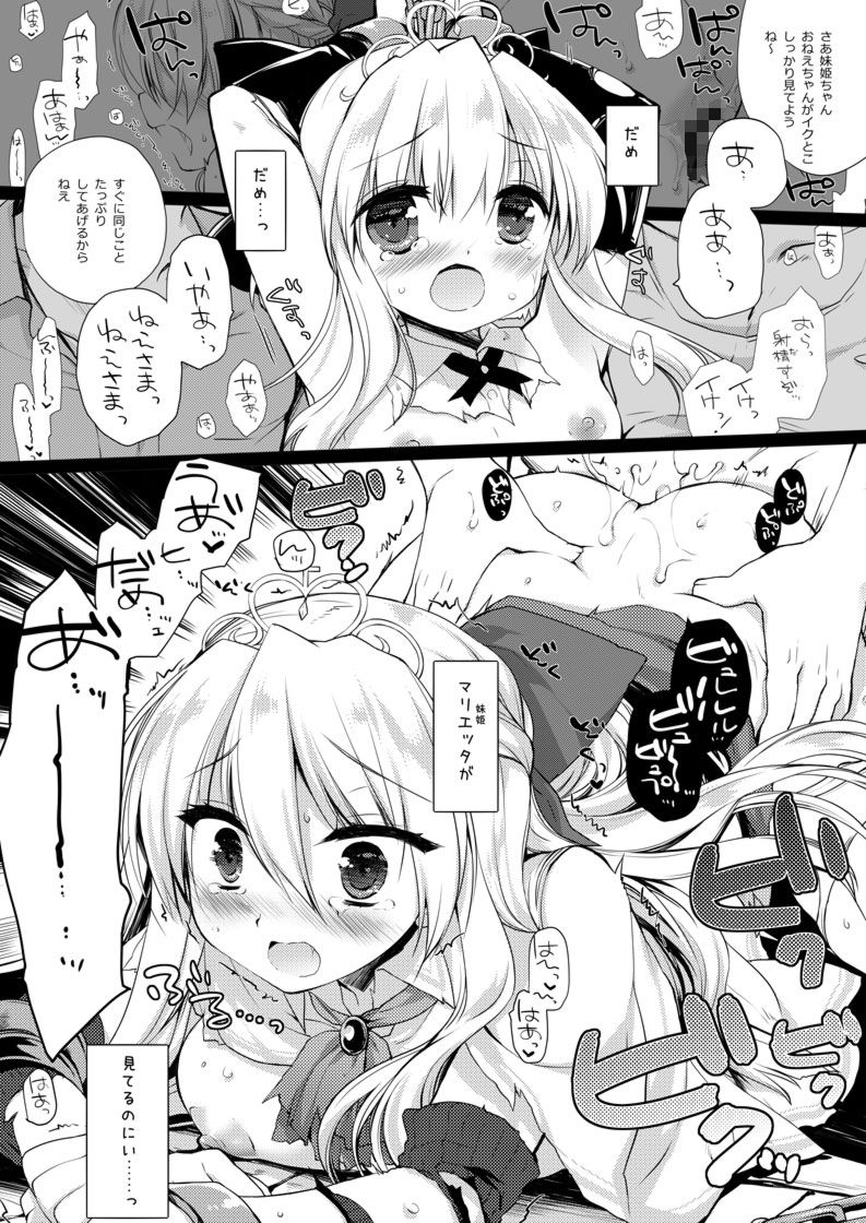 姫騎士ちゃん大敗北集 ミヤスリサside - サンプル画像 3