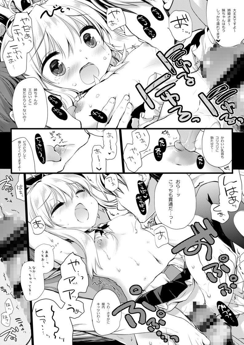 姫騎士ちゃん大敗北集 ミヤスリサside - サンプル画像 4