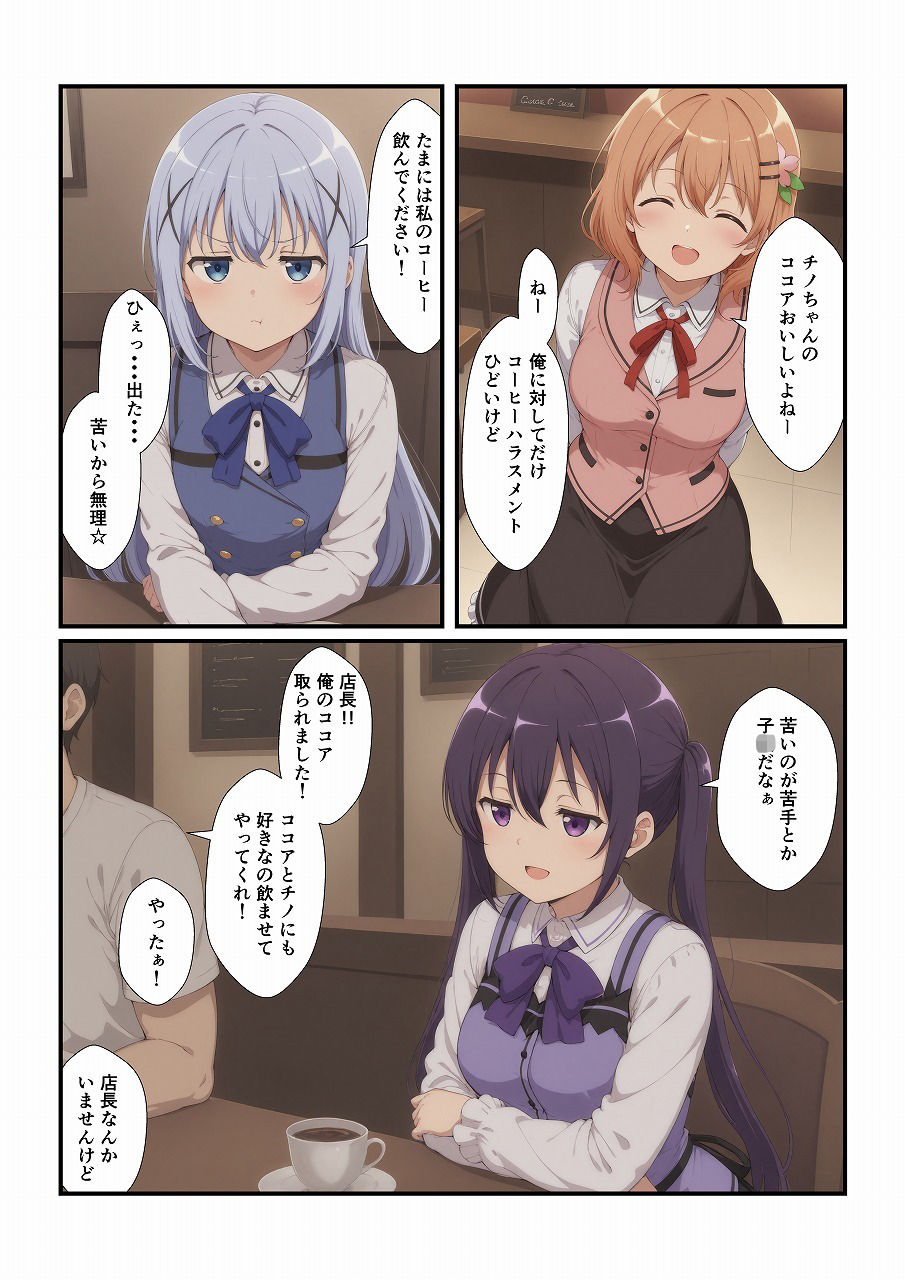 行きつけのお店の子に迫られてます 〜リ〇編〜 - サンプル画像 1