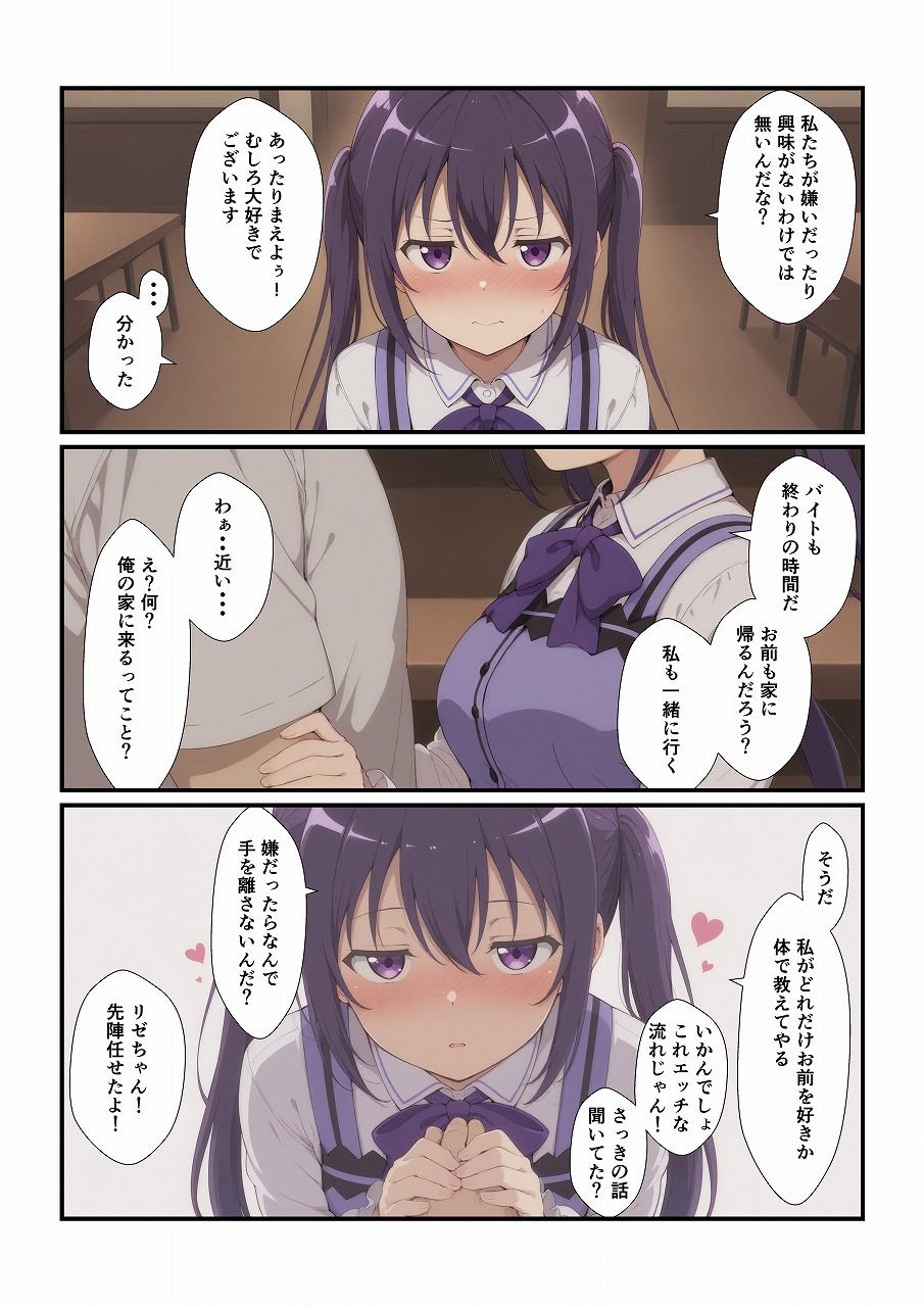 行きつけのお店の子に迫られてます 〜リ〇編〜 - サンプル画像 4