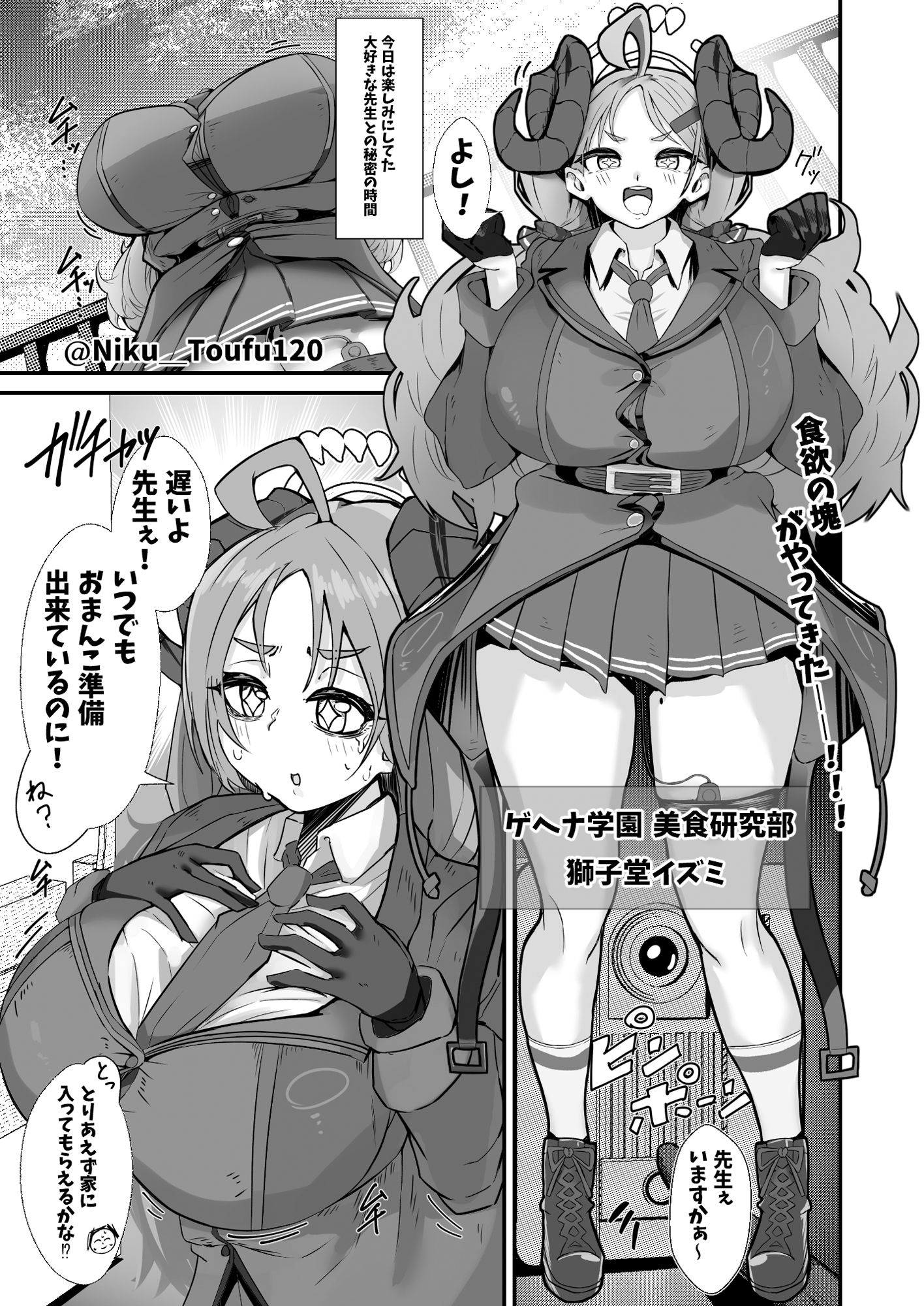 先生白いアレもっとちょうだい - サンプル画像 1