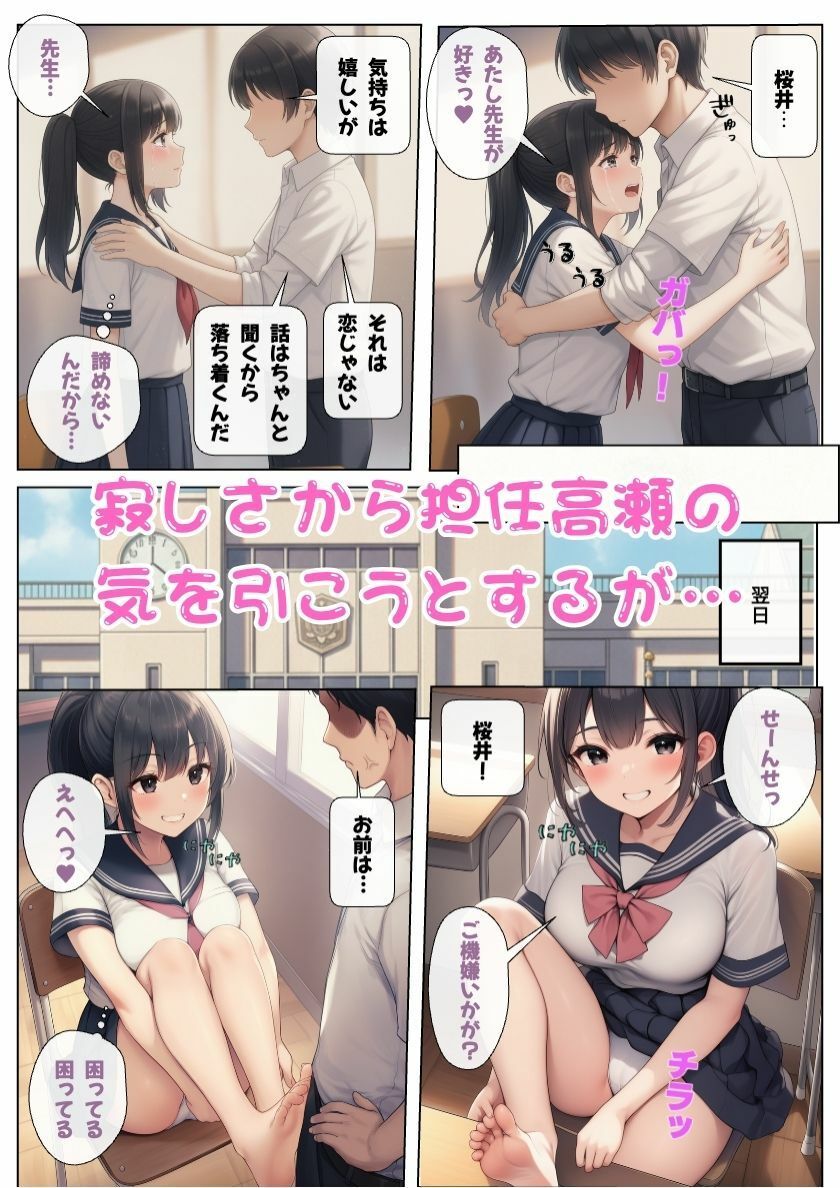 愛に飢えたJKが教師に調教おねだり！緊縛プレイでアナル開発！ - サンプル画像 2