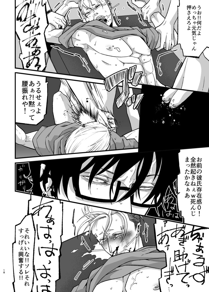 誰も救われない - サンプル画像 3