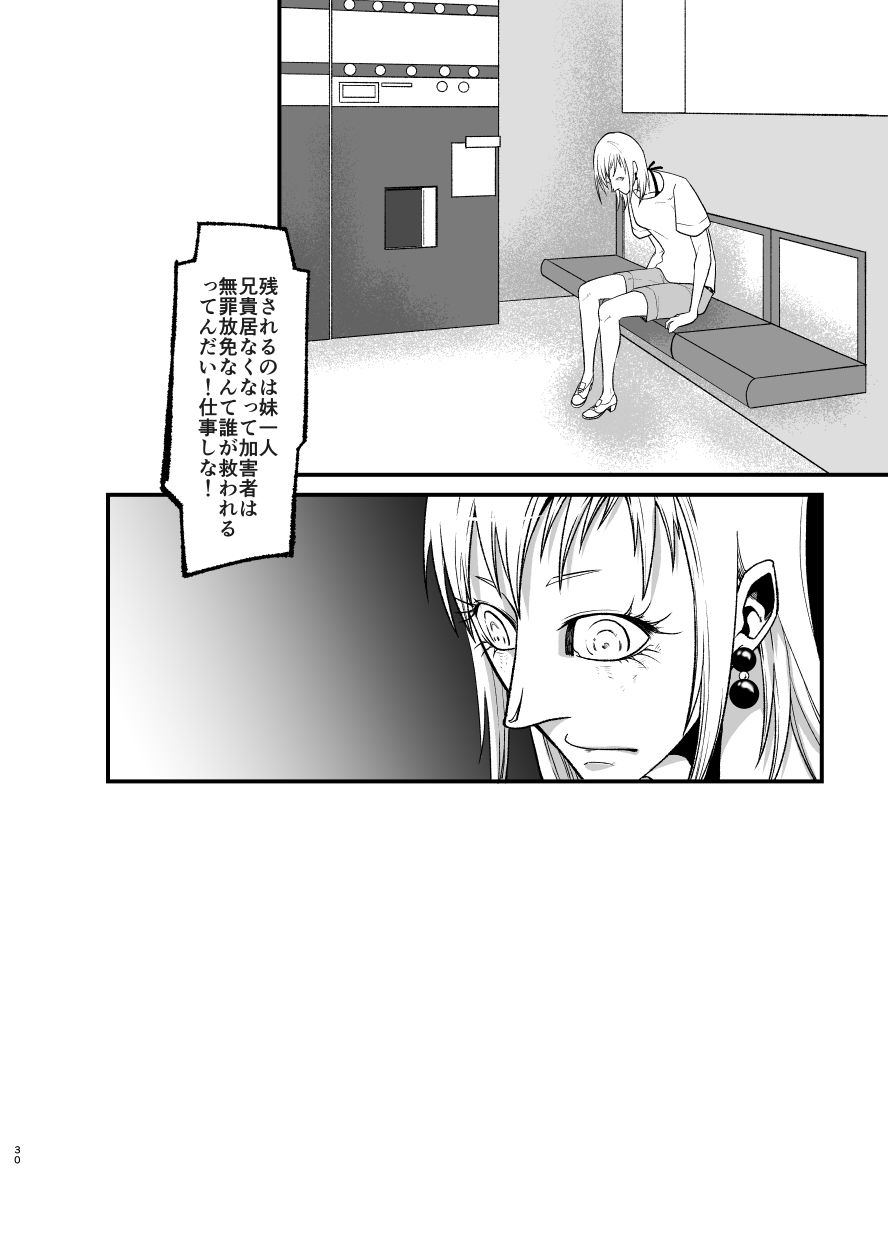 誰も救われない - サンプル画像 4