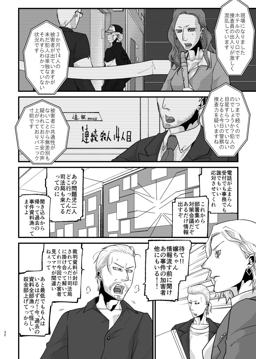 誰も救われない - サンプル画像 5