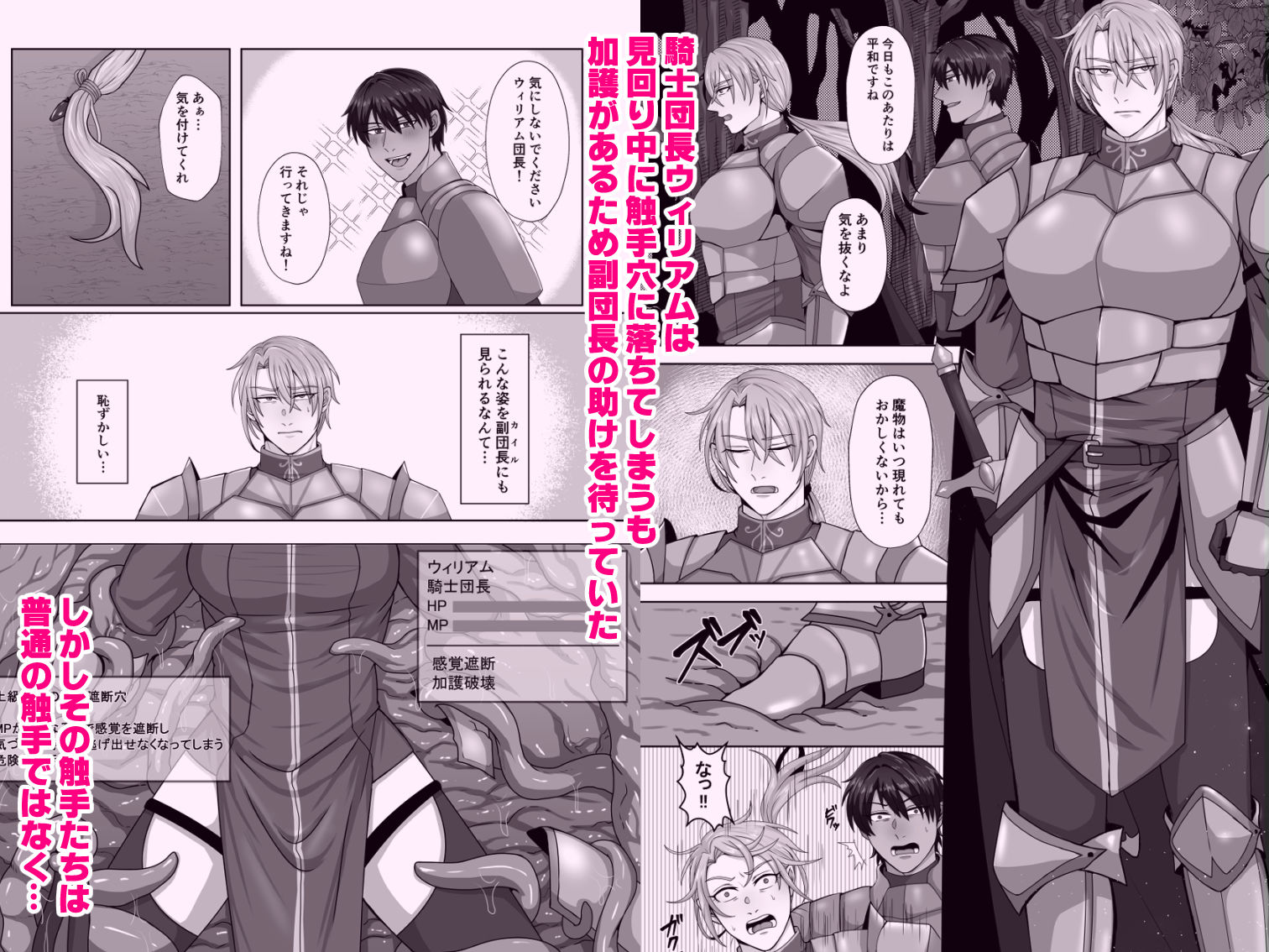 騎士は負けない！ - サンプル画像 1