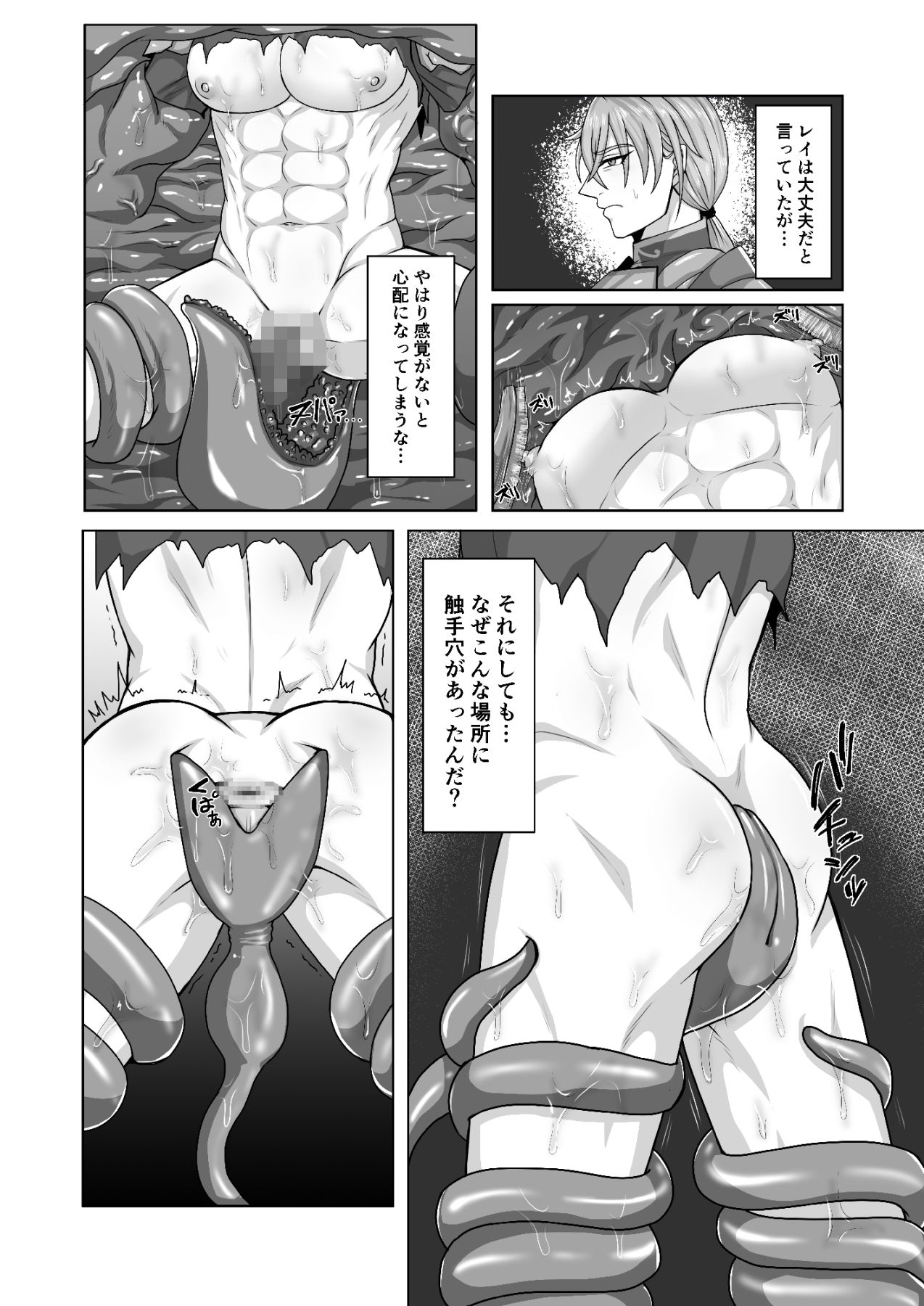 騎士は負けない！ - サンプル画像 8