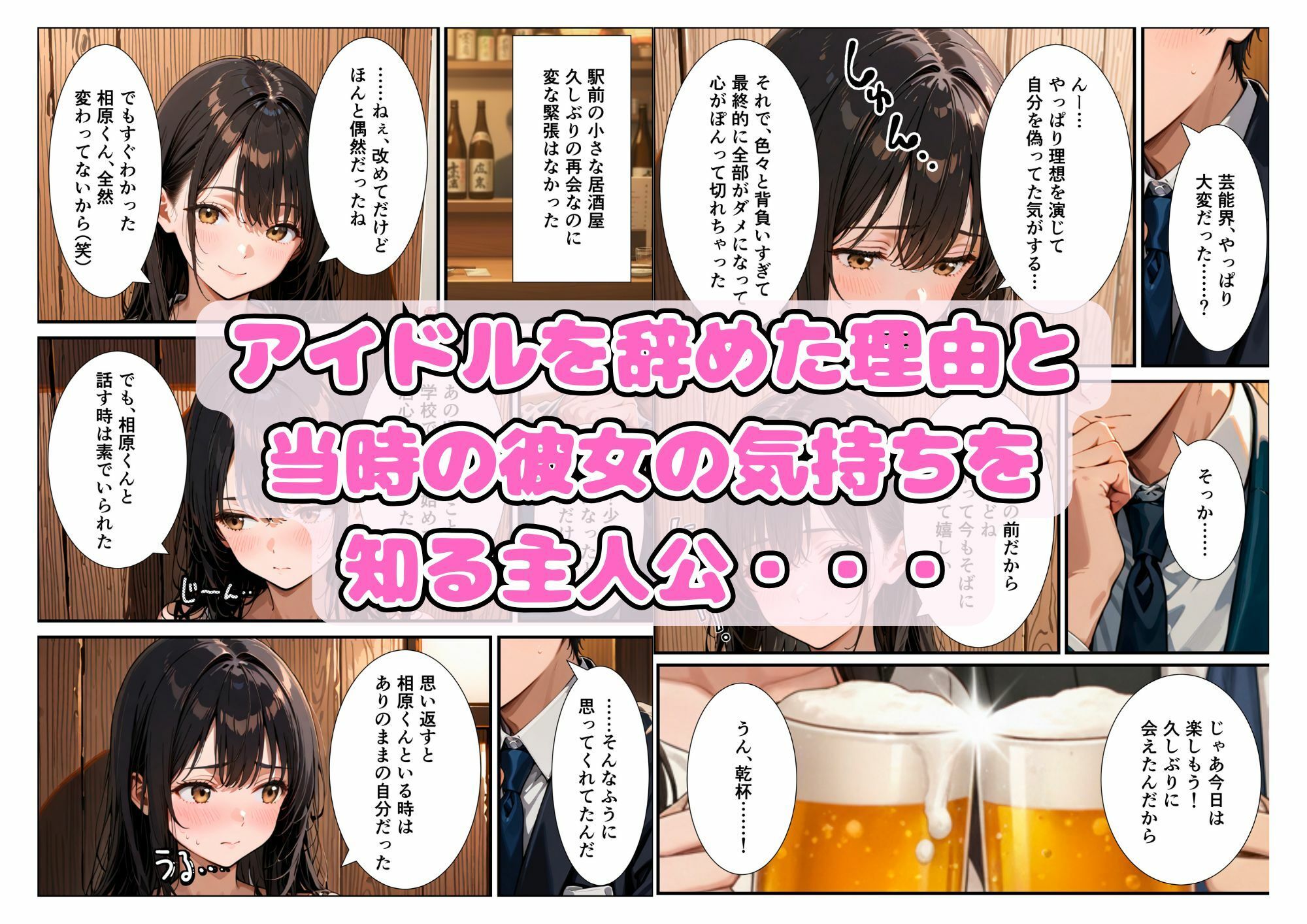 突然アイドルを辞めた爆乳同級生は、俺だけに心と身体をさらけ出す【体験版21P】 - サンプル画像 2