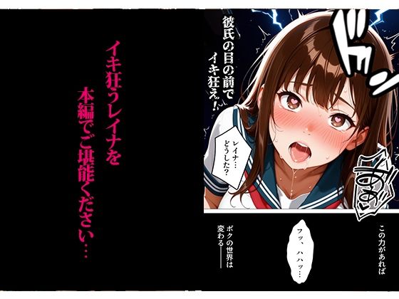 【催活アプリ】カースト上位女子が×××な男子の言いなりに！？  全110P  ギャル×オタク - サンプル画像 6