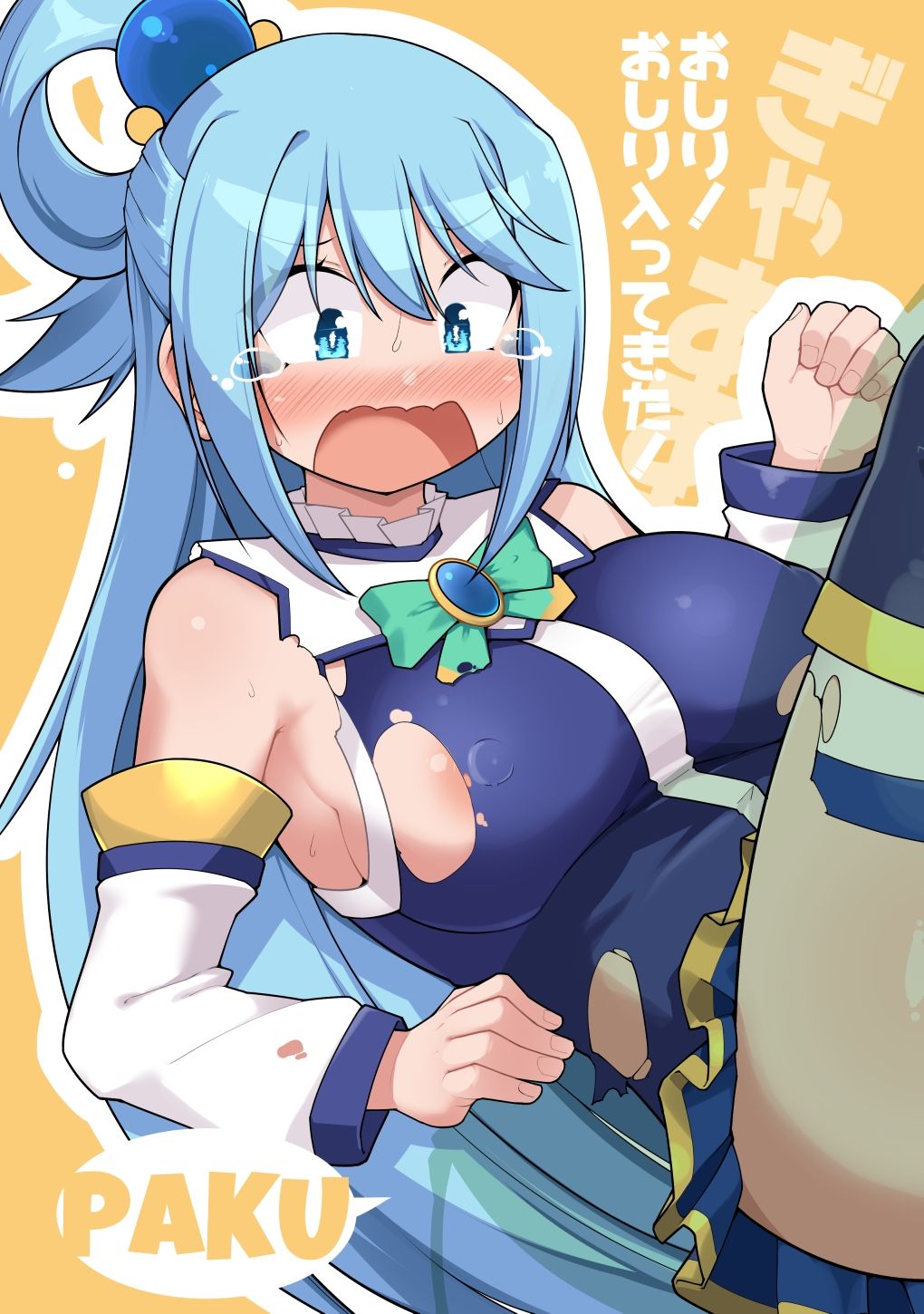 おしり！おしりはいってきた！ - サンプル画像 1