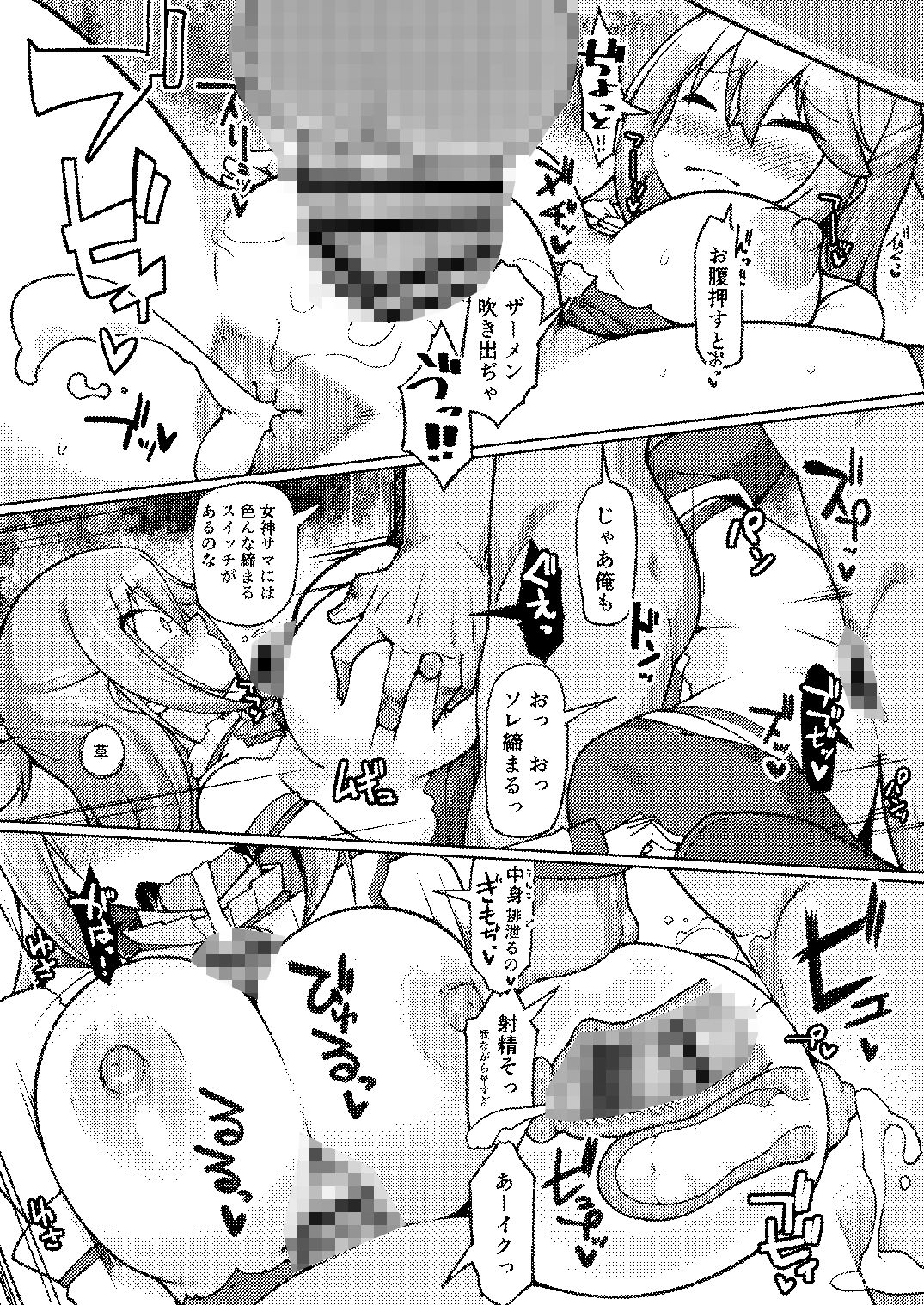 おしり！おしりはいってきた！ - サンプル画像 4