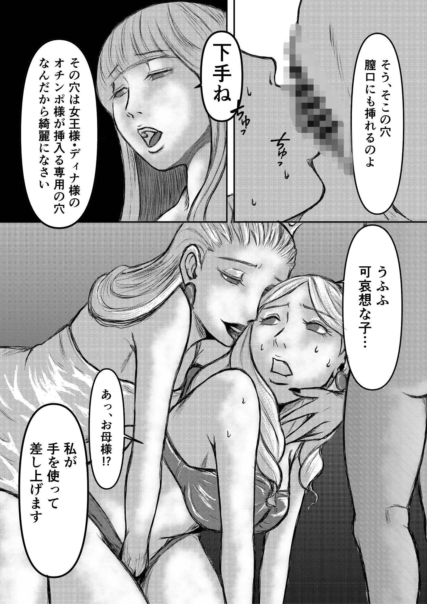 FUTA王国 - サンプル画像 7