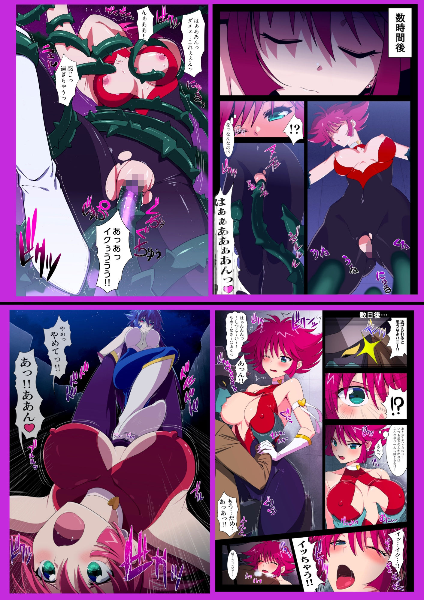 FALLING HONEY - サンプル画像 2