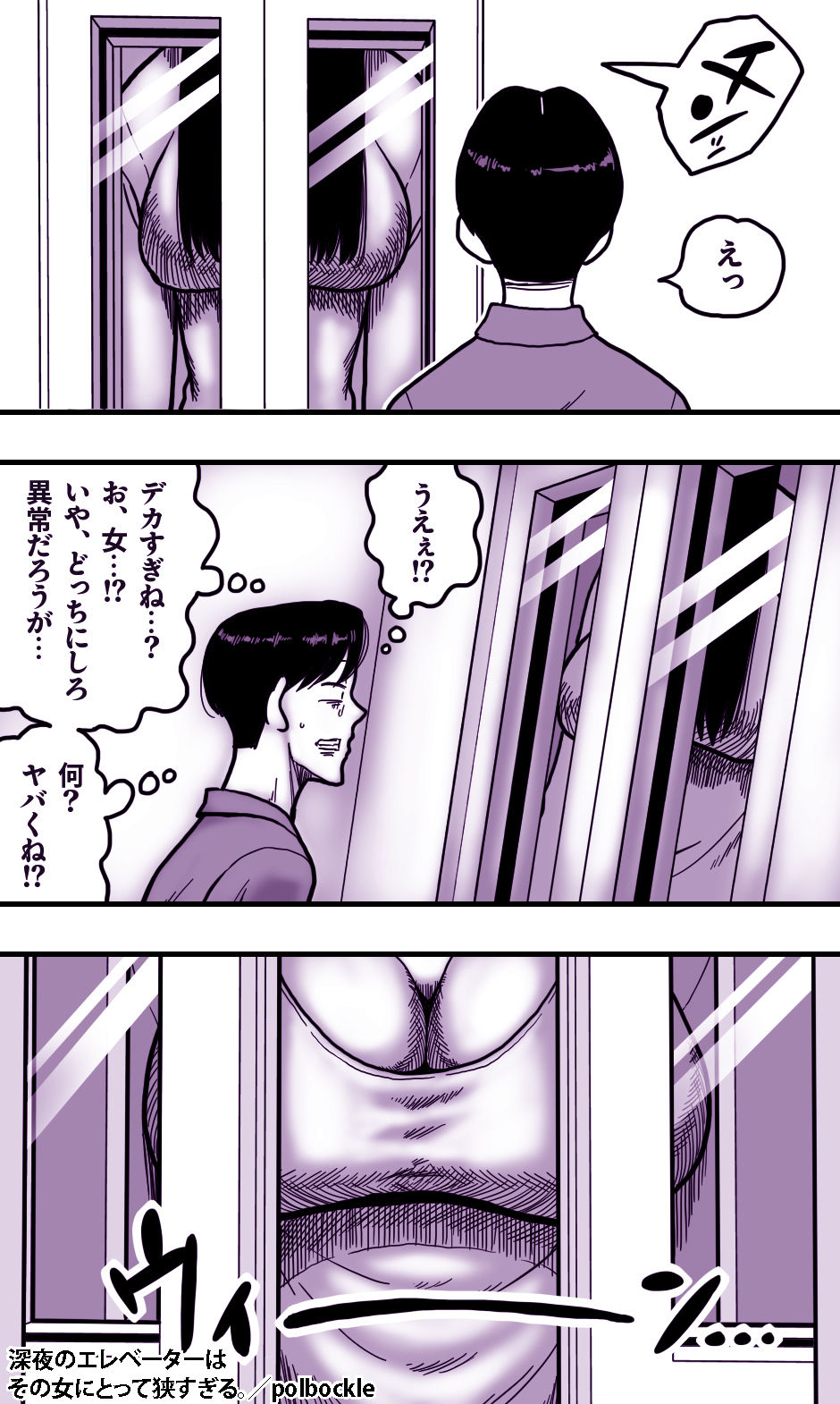 深夜のエレベーターはその女にとって狭すぎる。 - サンプル画像 2