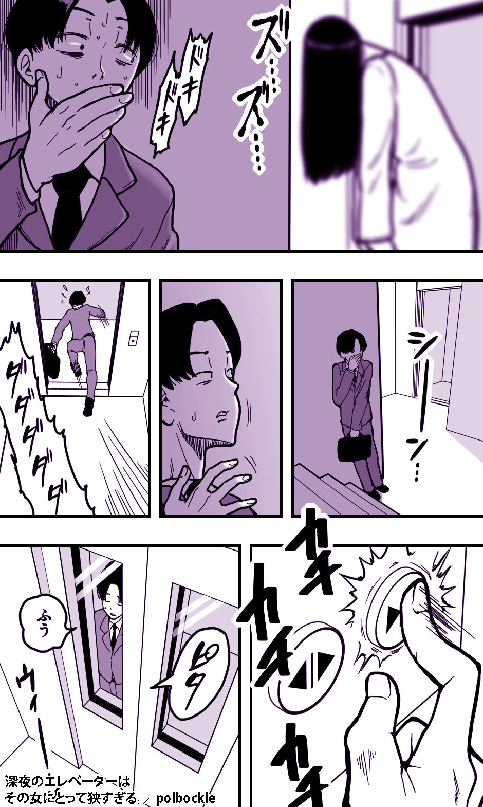 深夜のエレベーターはその女にとって狭すぎる。 - サンプル画像 3