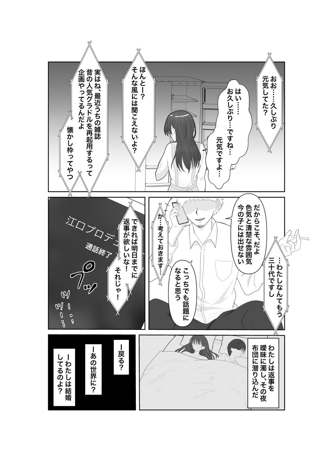 堕ちゆく清楚の果て - サンプル画像 4