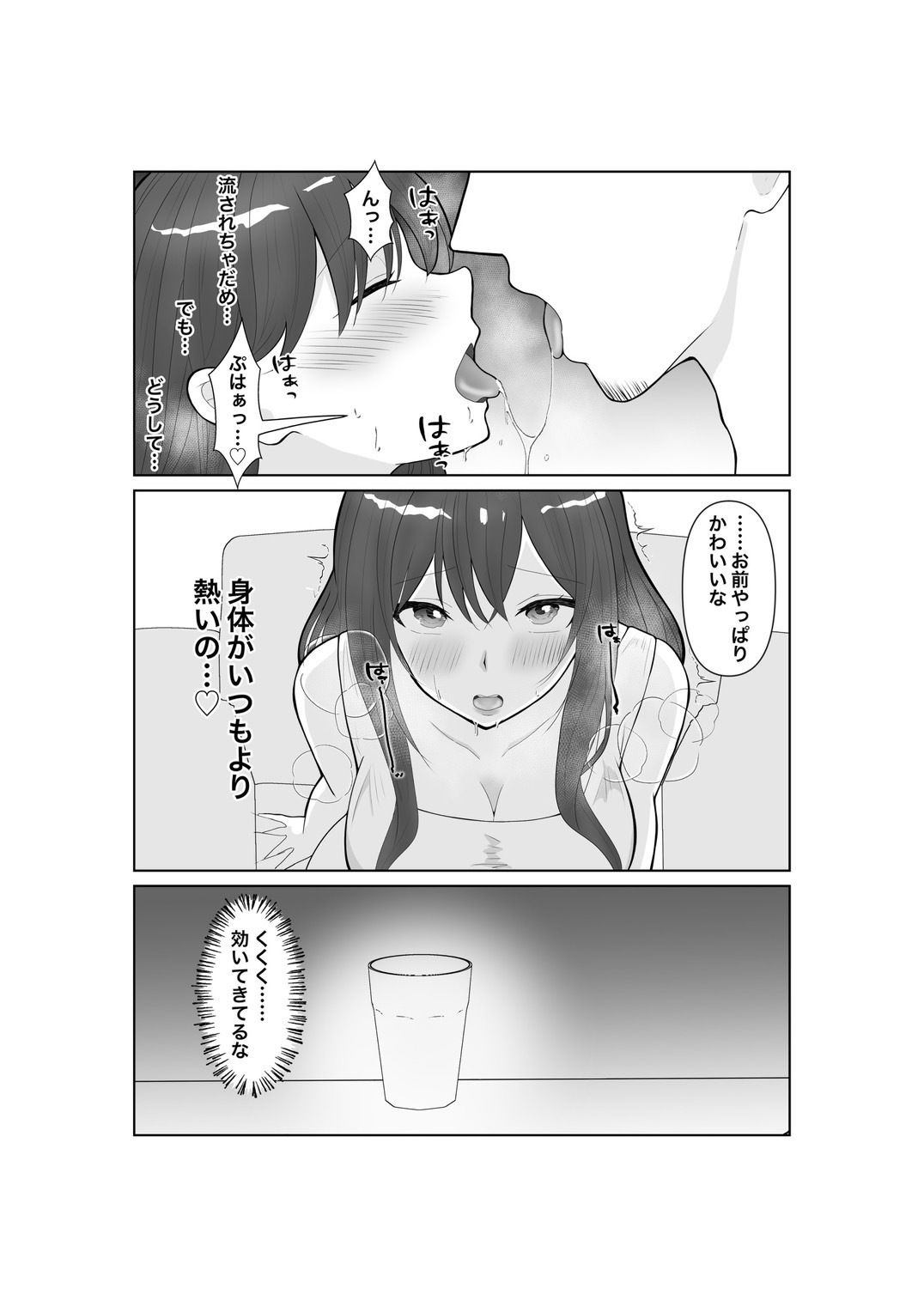 堕ちゆく清楚の果て - サンプル画像 5