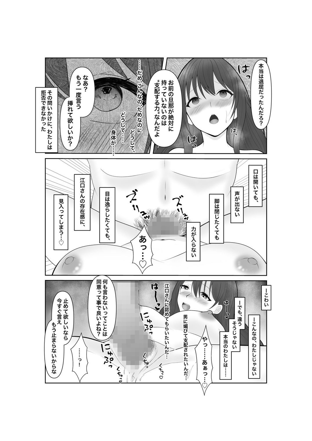 堕ちゆく清楚の果て - サンプル画像 8