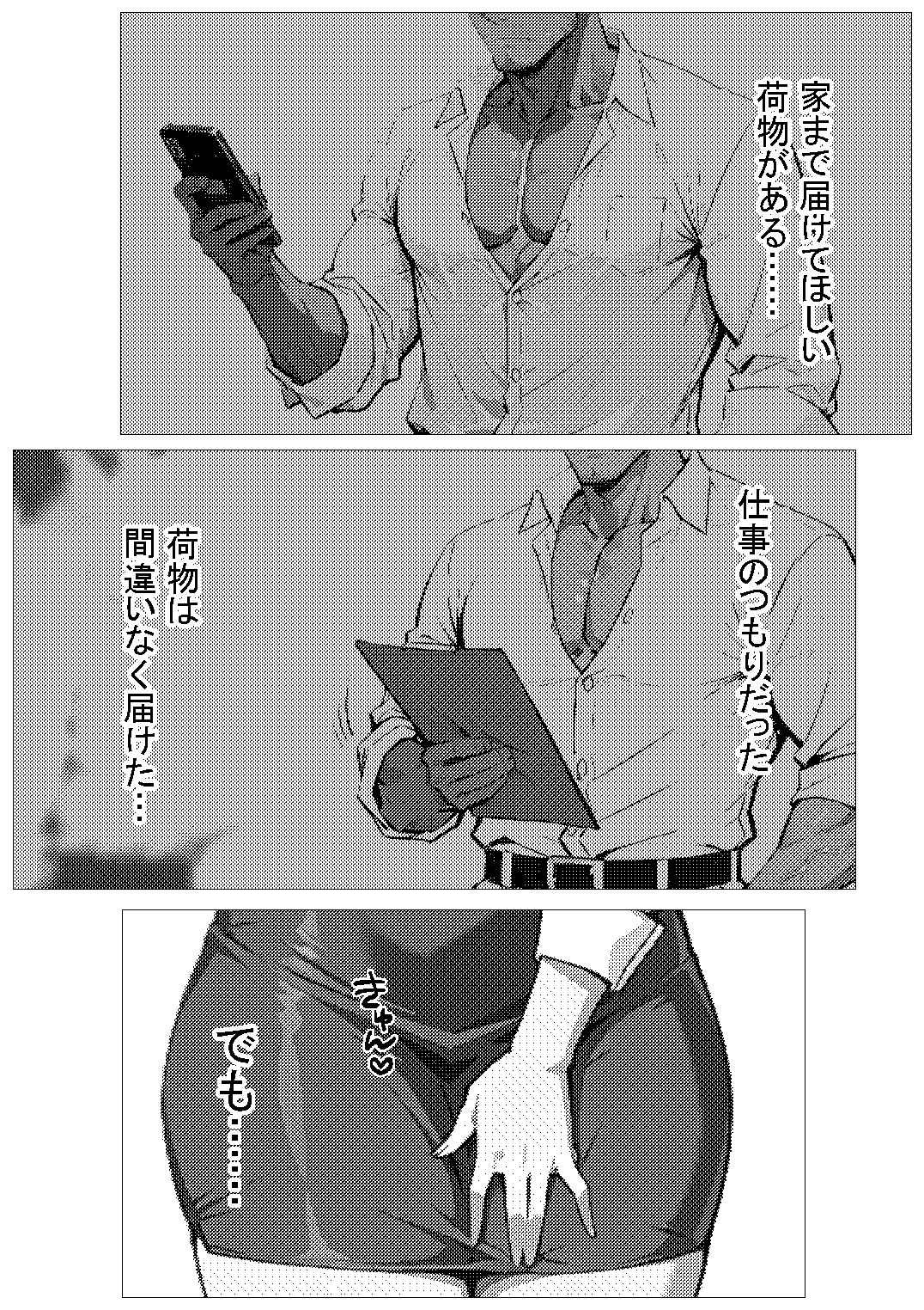 あの娘がBBCモノに出たら…？直〇編 - サンプル画像 2