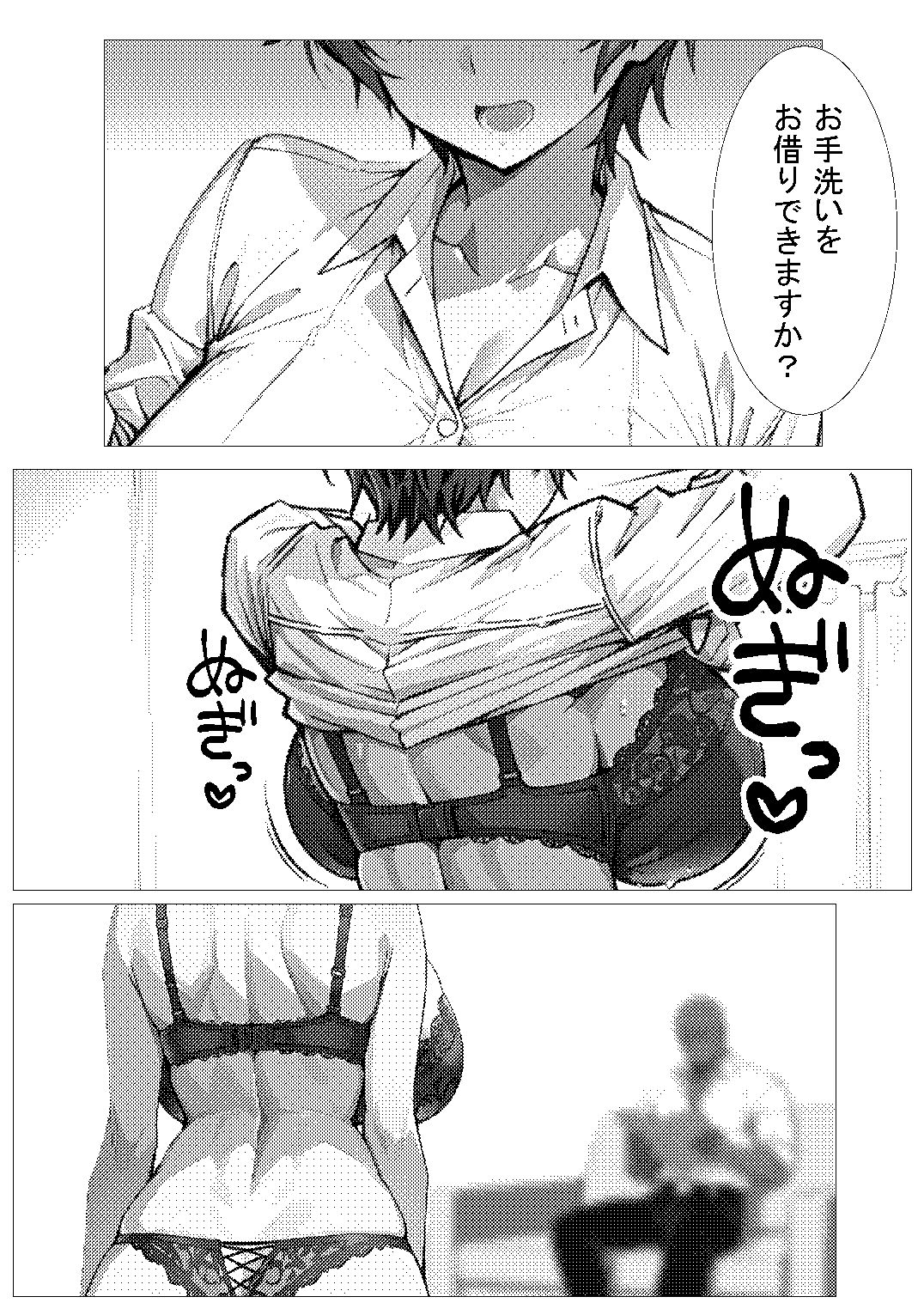 あの娘がBBCモノに出たら…？直〇編 - サンプル画像 3