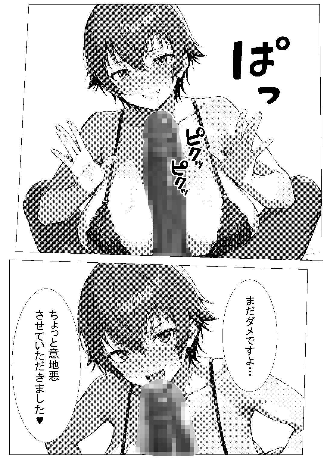 あの娘がBBCモノに出たら…？直〇編 - サンプル画像 5