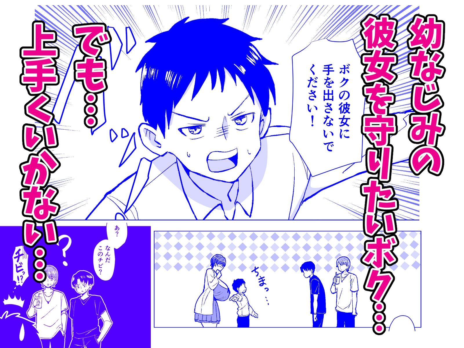 ボクを甘やかしたい優しい爆乳幼なじみ彼女 - サンプル画像 1