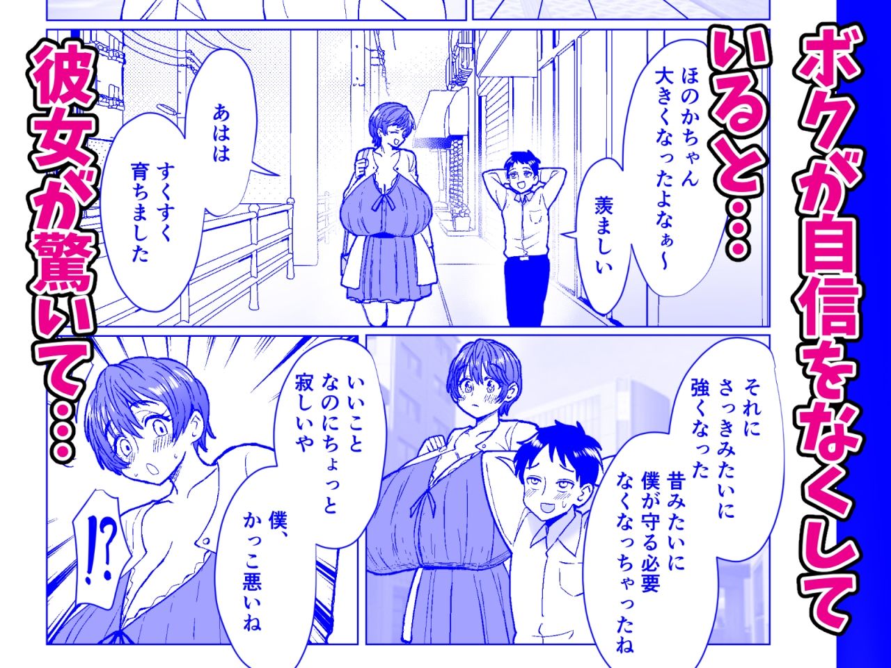 ボクを甘やかしたい優しい爆乳幼なじみ彼女 - サンプル画像 2