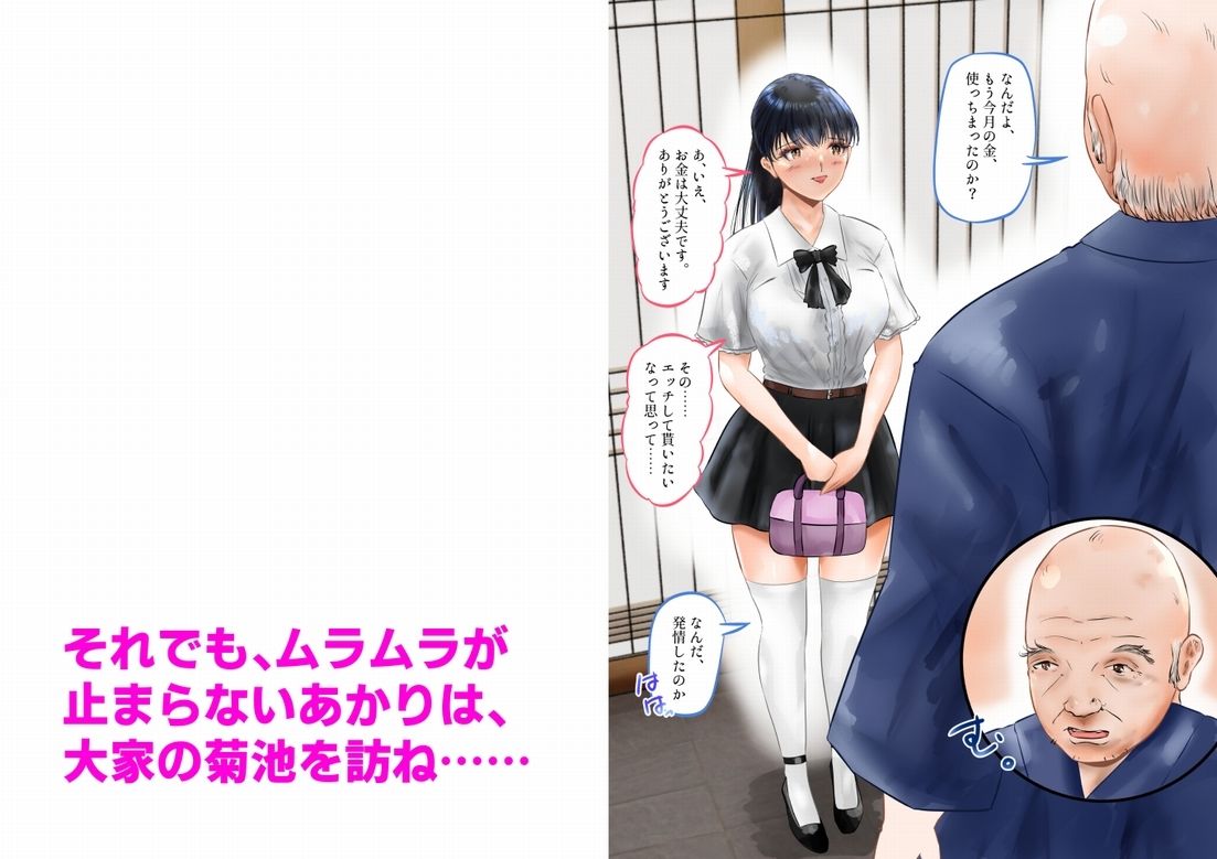 変態大家菊池！美人姉妹と濃厚H！（6） - サンプル画像 7