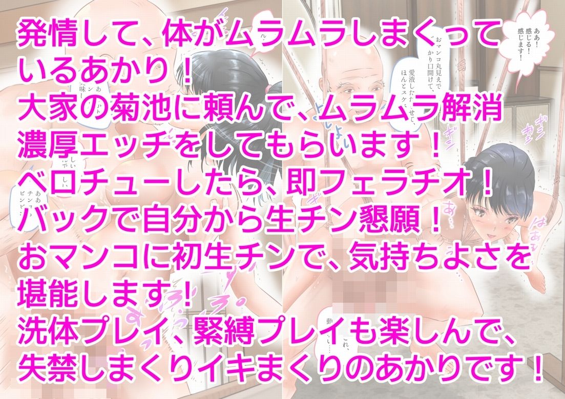 変態大家菊池！美人姉妹と濃厚H！（6） - サンプル画像 10