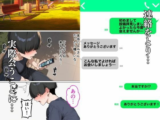 友達の母が実は裏垢女子でそれを弱みにそのままセックス - サンプル画像 3