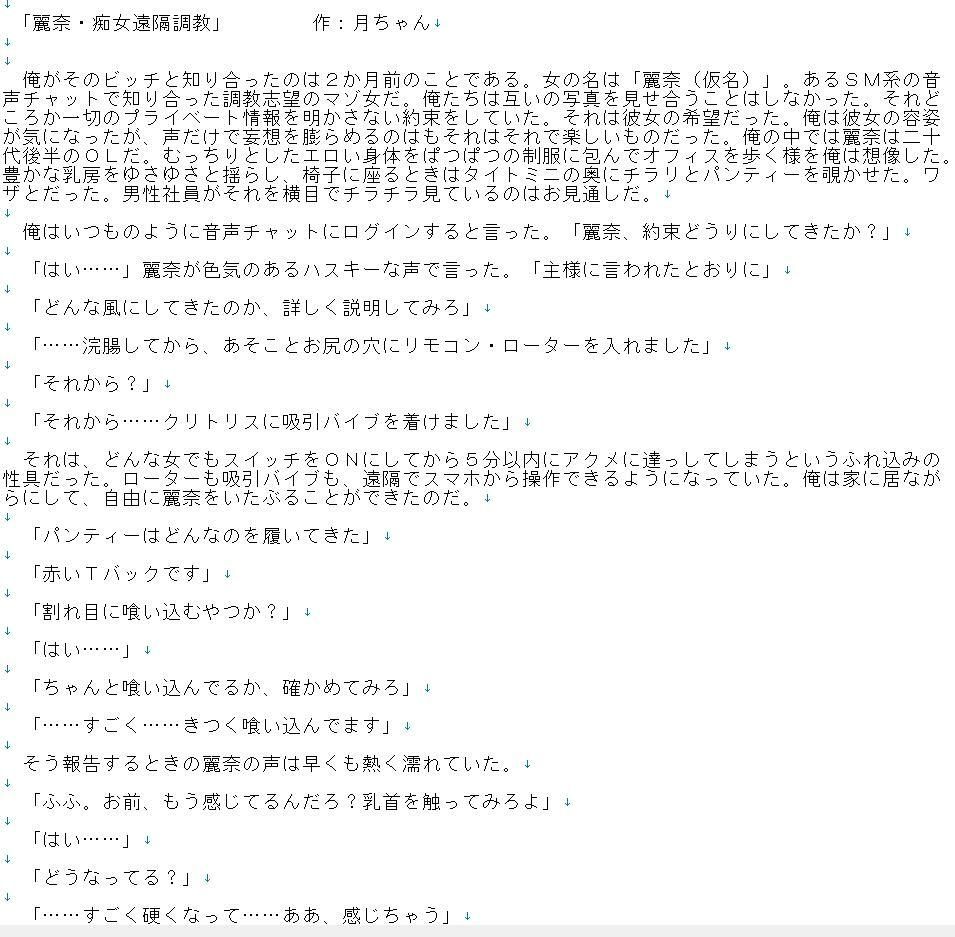 麗奈・痴女遠隔調教 - サンプル画像 1