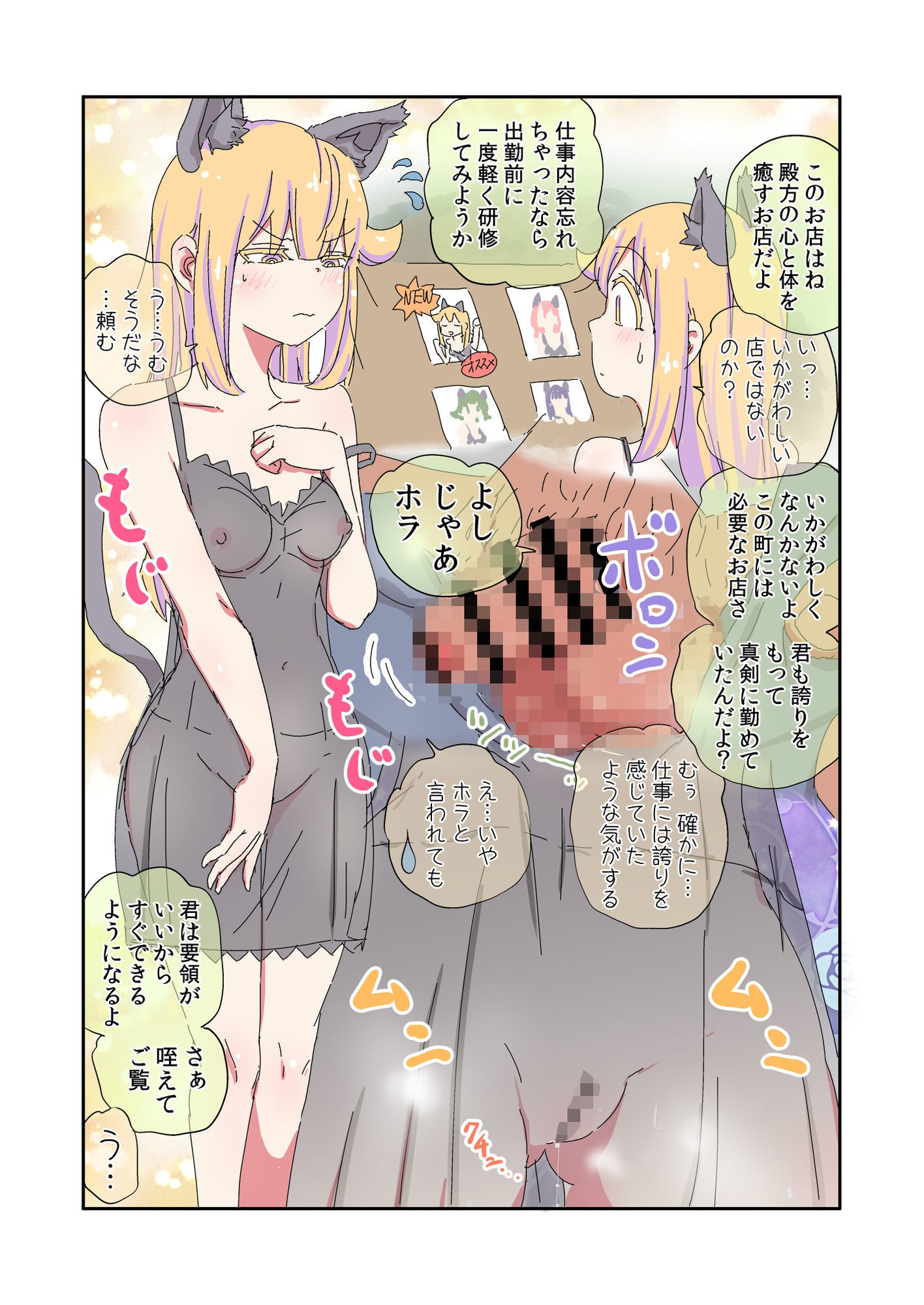 父親が美少女になってしまって色々ツラい〜オトナのお店編〜 - サンプル画像 2