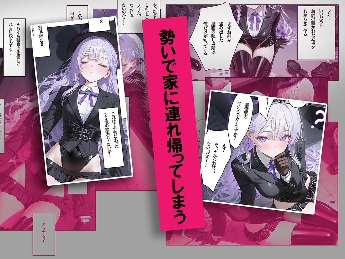 職業自称怪盗の電波女VS正義の夜間警備員 - サンプル画像 2