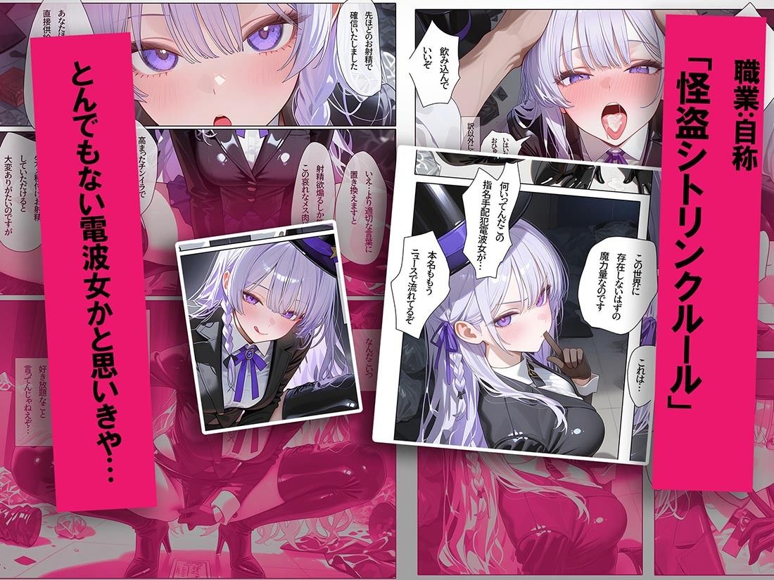 職業自称怪盗の電波女VS正義の夜間警備員 - サンプル画像 3