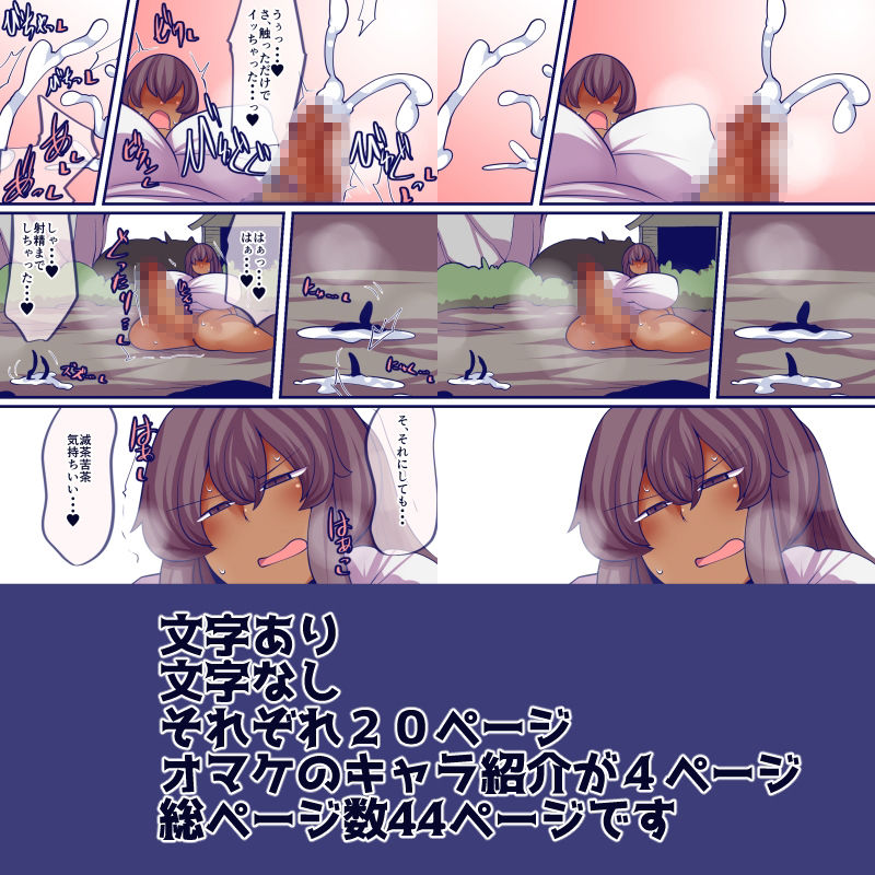 窩依談（わいだん）〜増殖粘菌〜 - サンプル画像 2