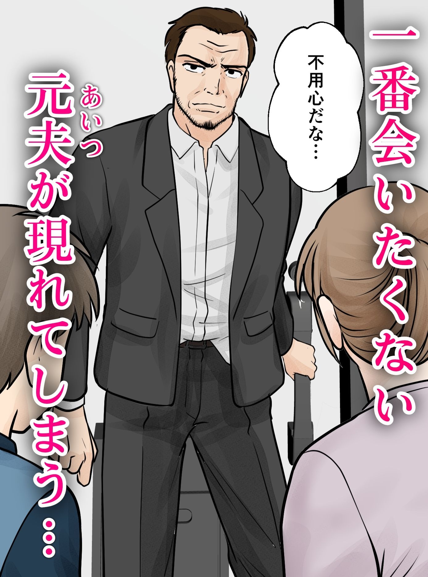 母子ふたり暮らし  第三章『反抗』 - サンプル画像 5