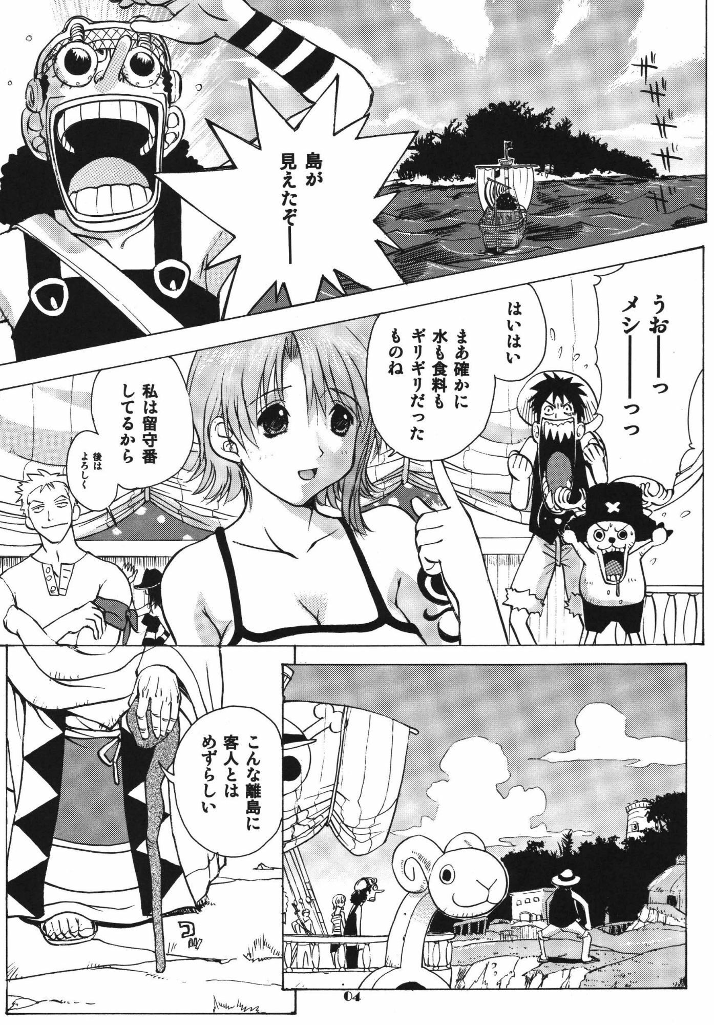 ナミナミでイクゥ〜！！ - サンプル画像 2