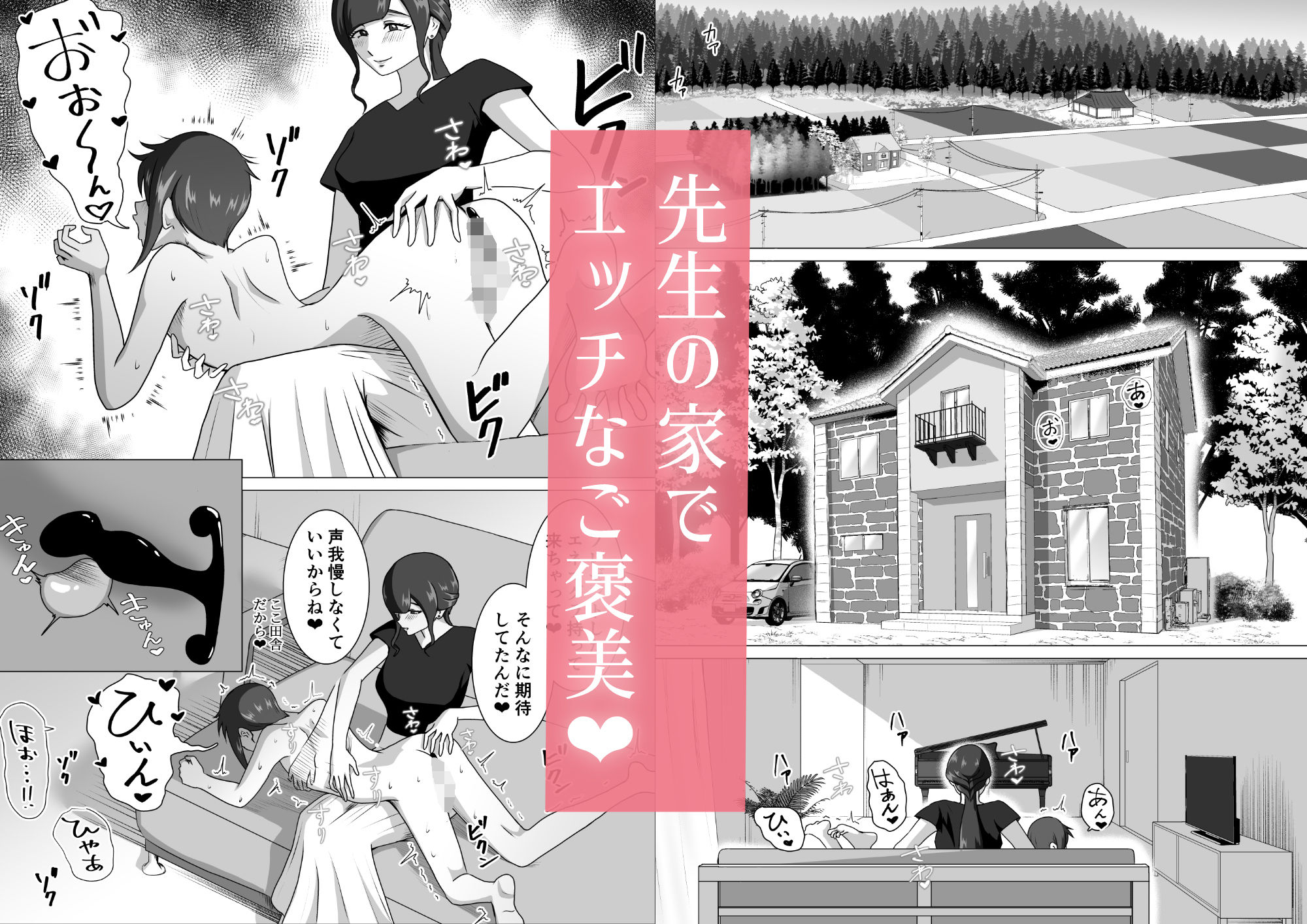 しおり先生の前立腺アチューンメント - サンプル画像 1