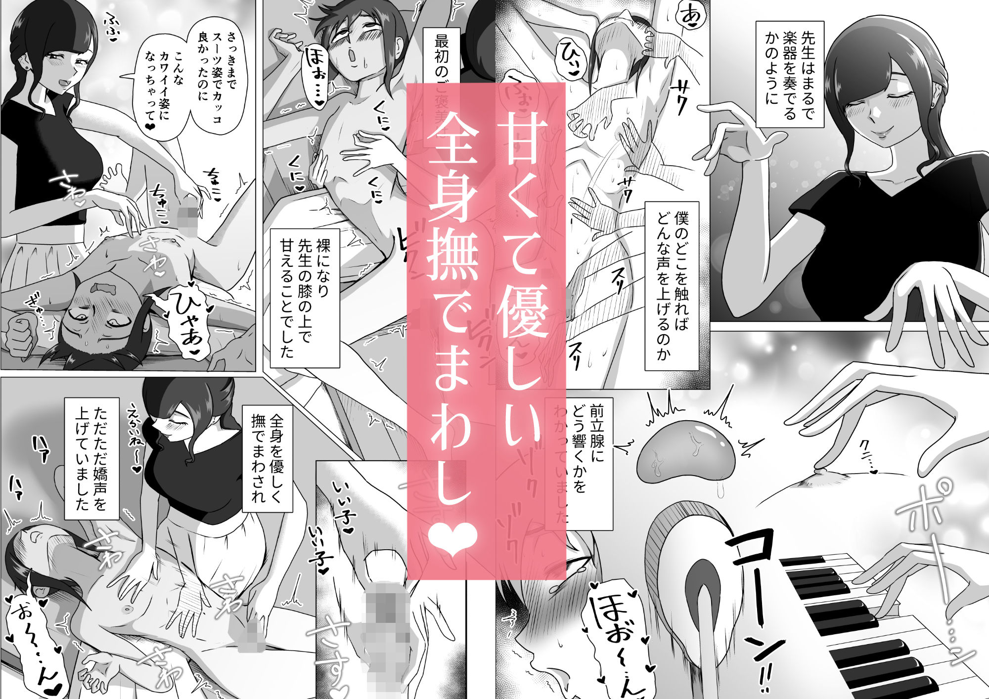 しおり先生の前立腺アチューンメント - サンプル画像 2