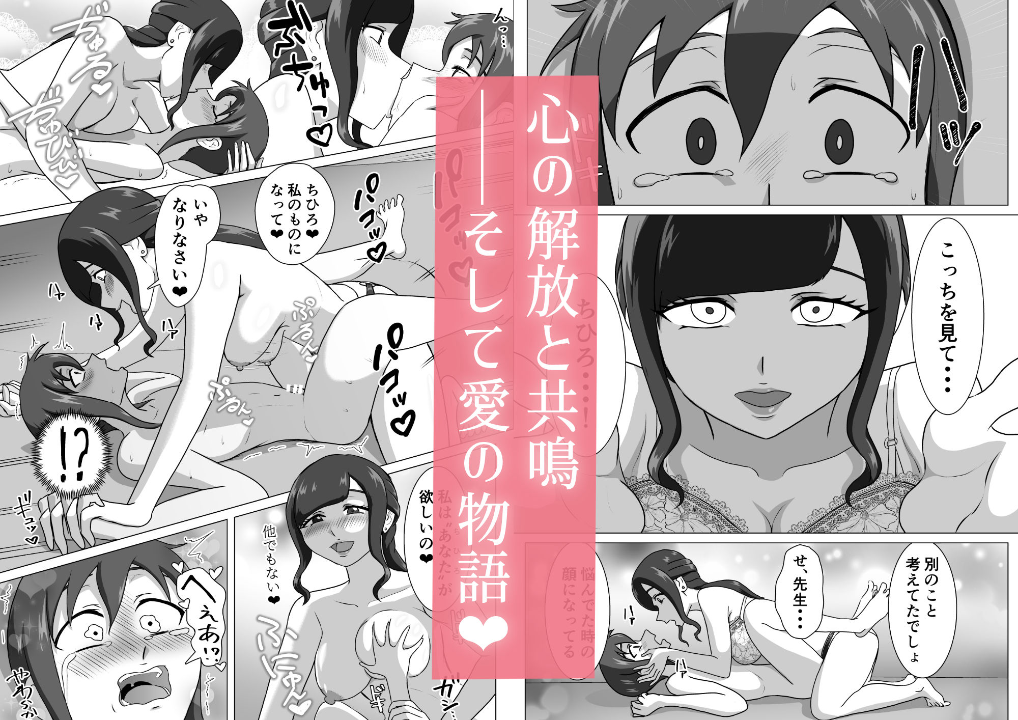 しおり先生の前立腺アチューンメント - サンプル画像 7