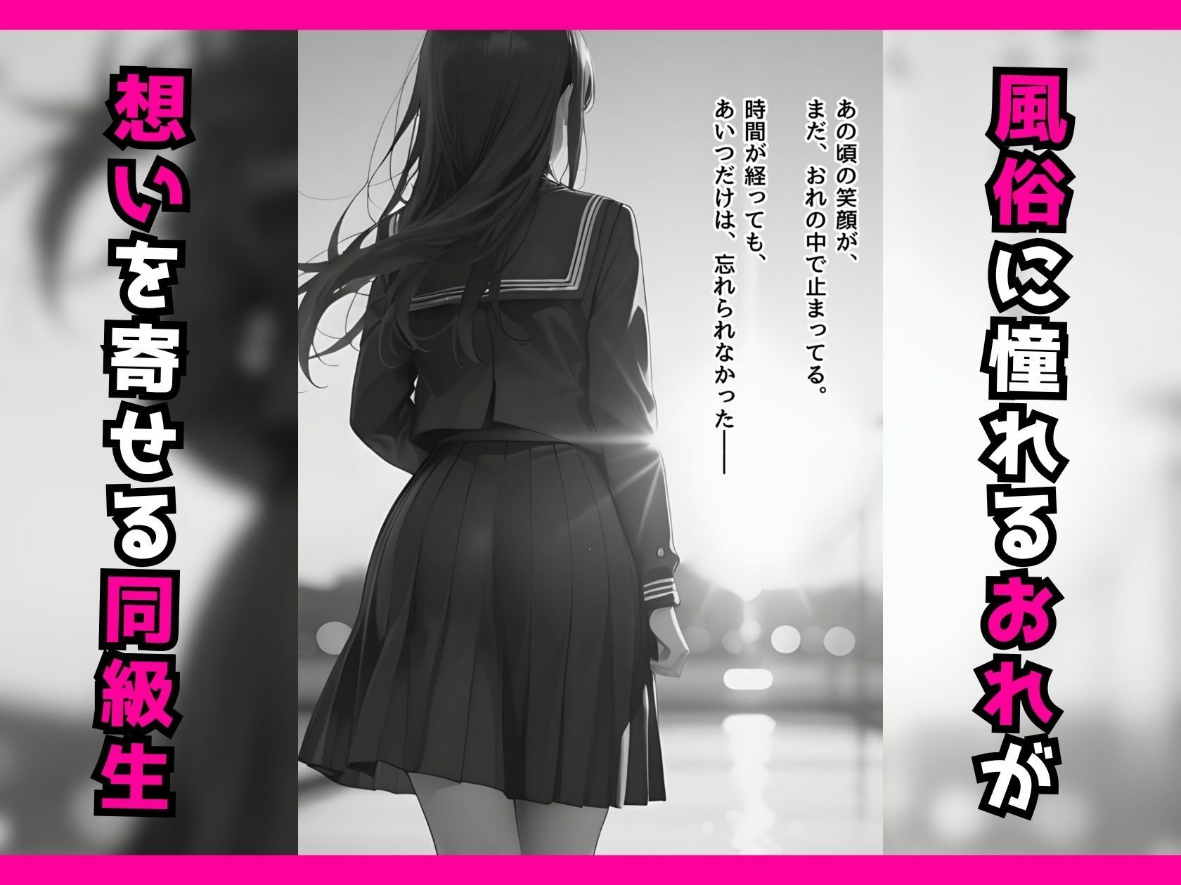 風俗で指名したら初恋の同級生でした【第1巻】 - サンプル画像 1