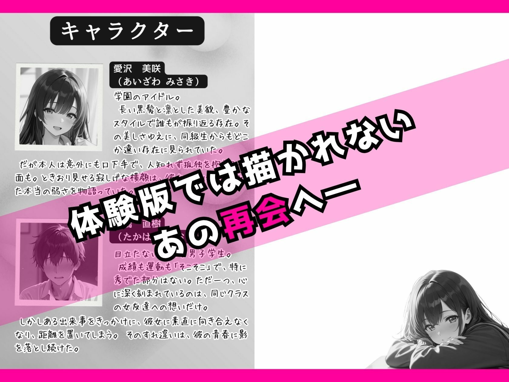 風俗で指名したら初恋の同級生でした【第1巻】 - サンプル画像 10