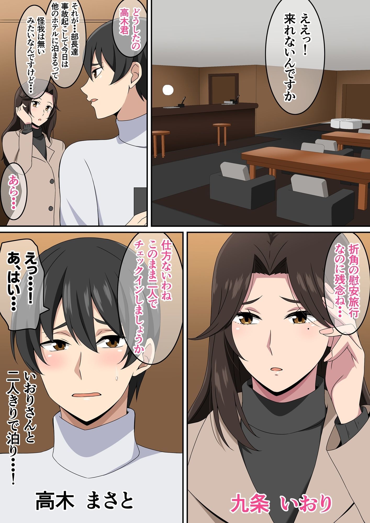 おんせん - サンプル画像 1