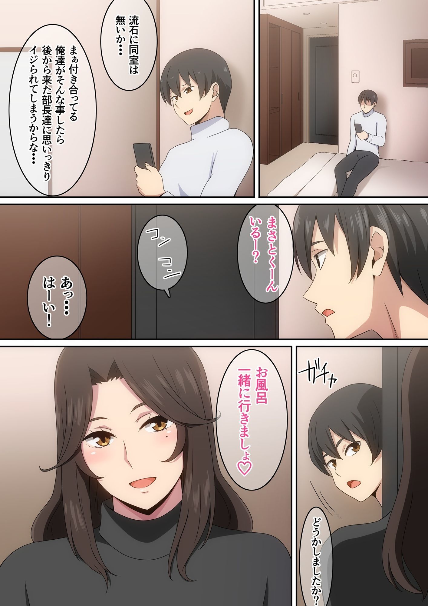 おんせん - サンプル画像 2