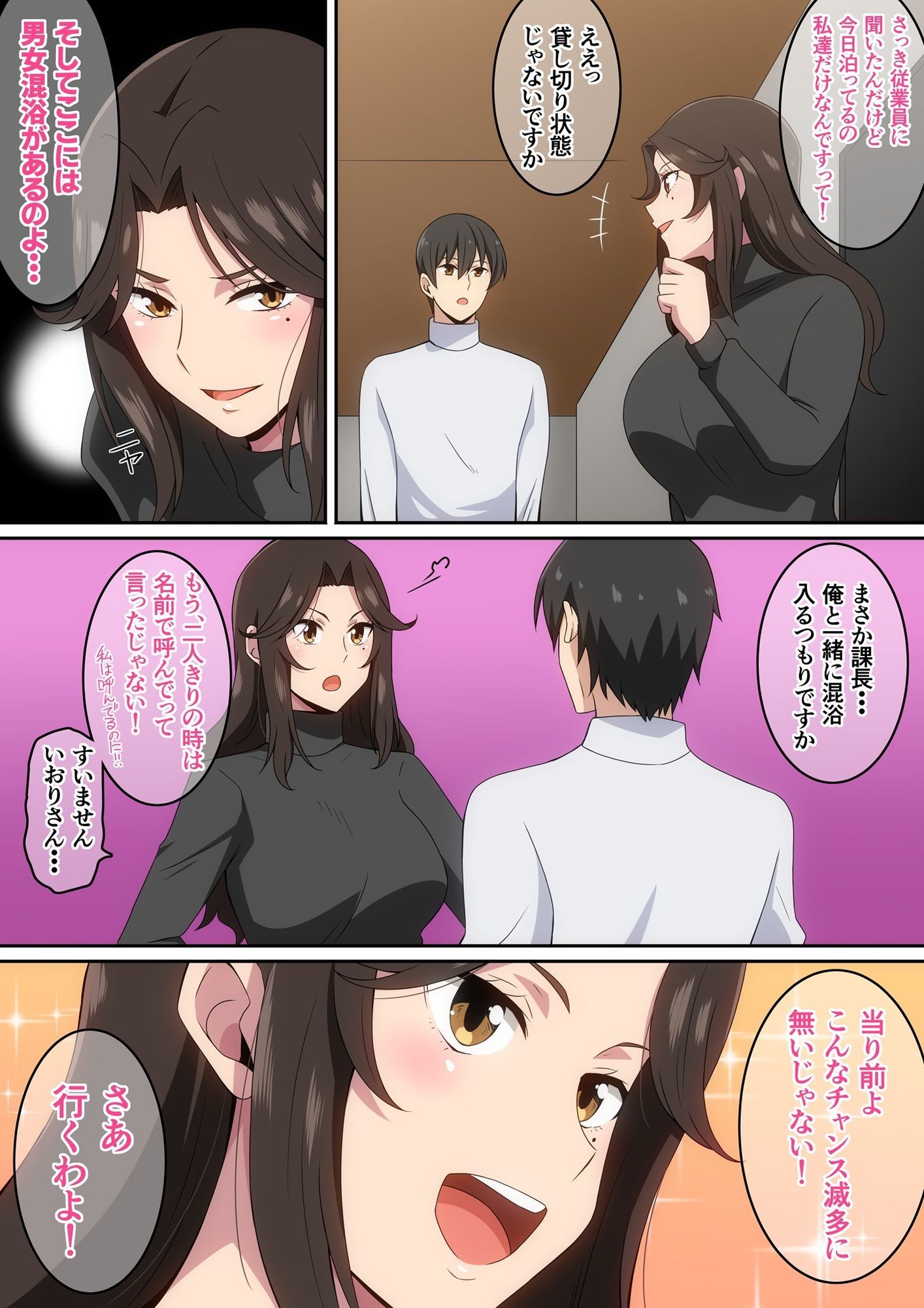 おんせん - サンプル画像 3