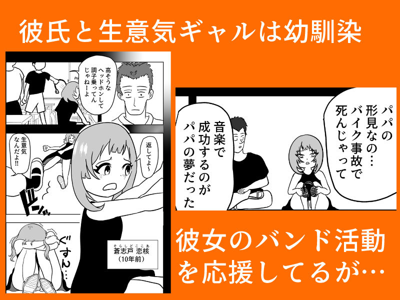 ドピュッ！と精子ゅん〜寝取られた生意気ギャルと修学旅行の絶望人（デスペラード）〜 - サンプル画像 2