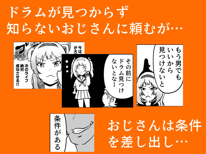 ドピュッ！と精子ゅん〜寝取られた生意気ギャルと修学旅行の絶望人（デスペラード）〜 - サンプル画像 3