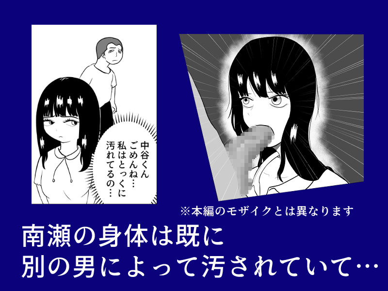 ドピュッ！と精子ゅん〜寝取られた生意気ギャルと修学旅行の絶望人（デスペラード）〜 - サンプル画像 7