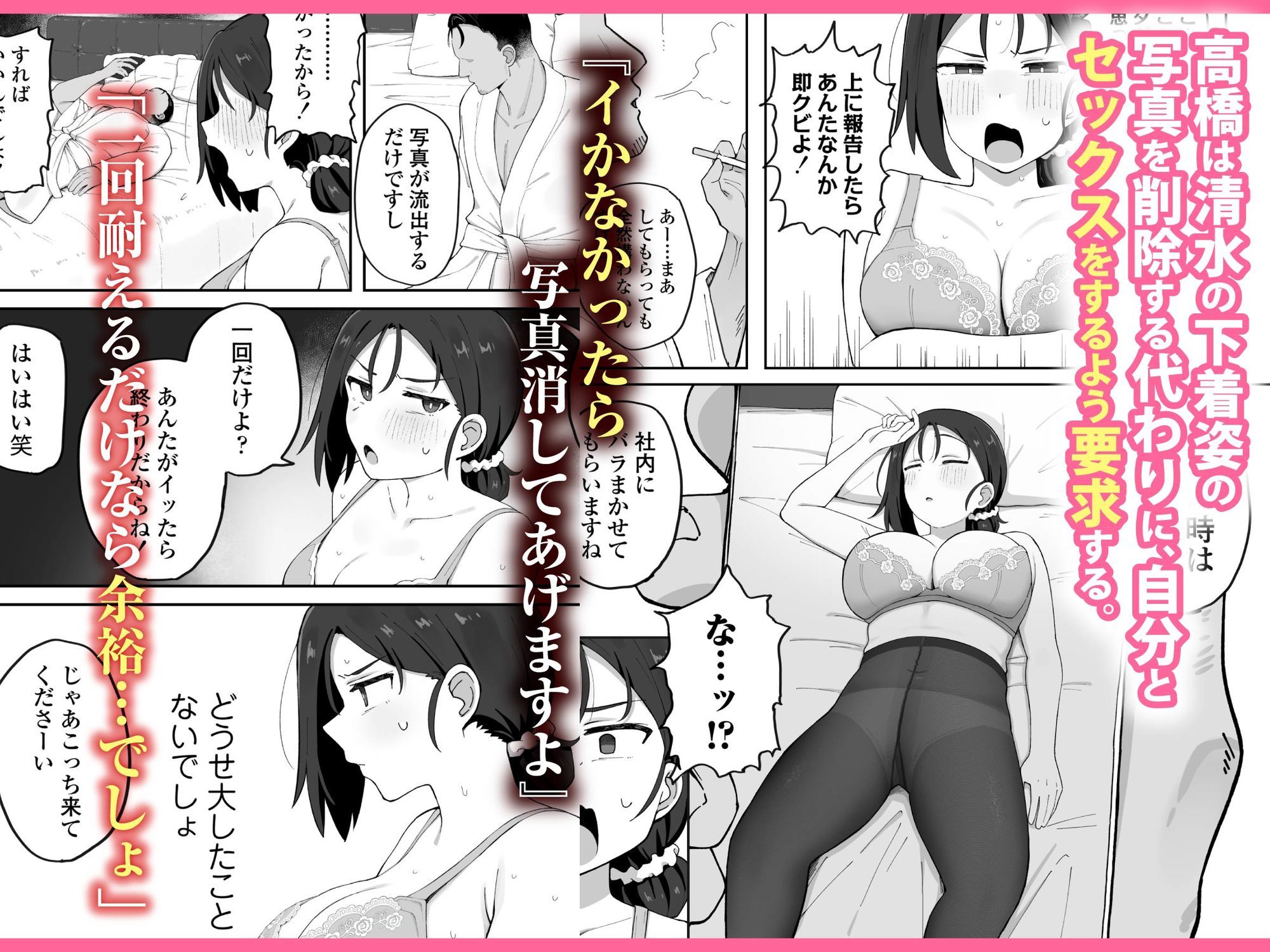 デカ乳女上司（32）が部下に弱みを握られ雑魚まんこ調教で堕とされる話 - サンプル画像 2