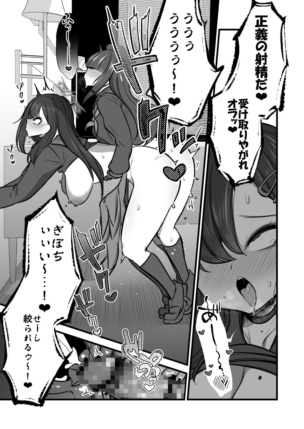 仲正イチカVSでかちんモブちゃん最終章 - サンプル画像 2